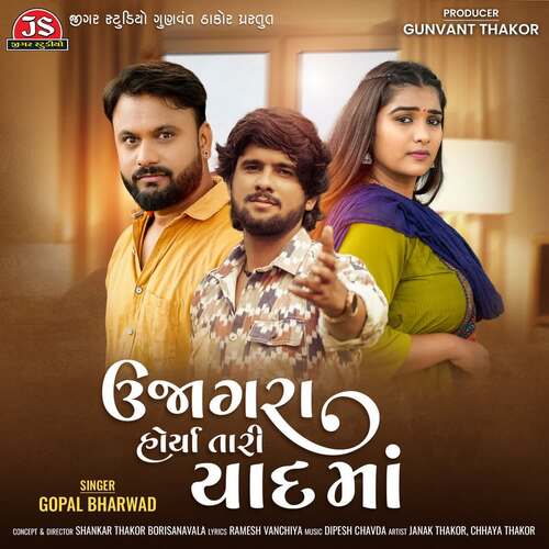 Ujagara Horya Tari Yaad Ma - Gopal Bharwad