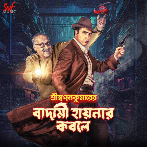 Missile Utshob - Amit Chatterjee, Arya Ghatak, Rishi Panda, Dev Arijit, Souravh Mukherjee, Shibu Kumar Shill