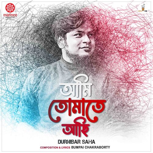 Ami Tomate Achi - Durnibar Saha