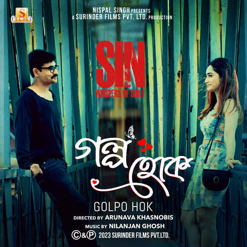 Golpo Hok - Nilanjan Ghosh