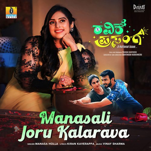 Manasali Joru Kalarava - Vinay Sharma, Manasa Holla