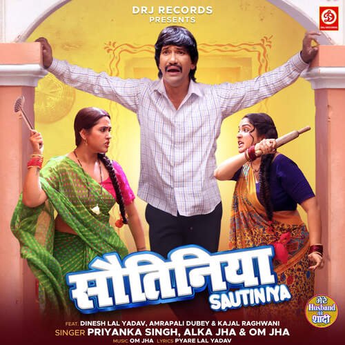 Sautiniya (From Mere Husband Ki Shadi) - Om Jha