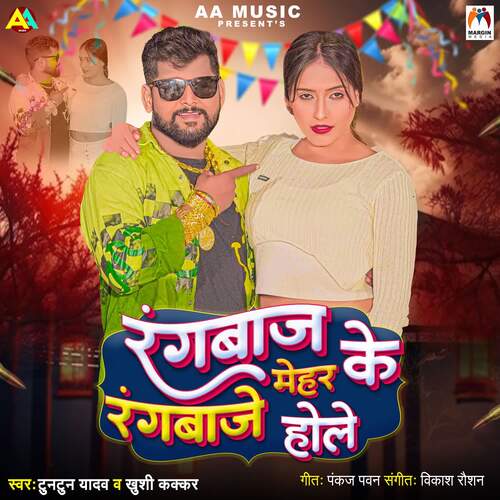 Rangbaaz Ke Mehar Rangbaze Hole - Tuntun Yadav, Khushi Kakkar