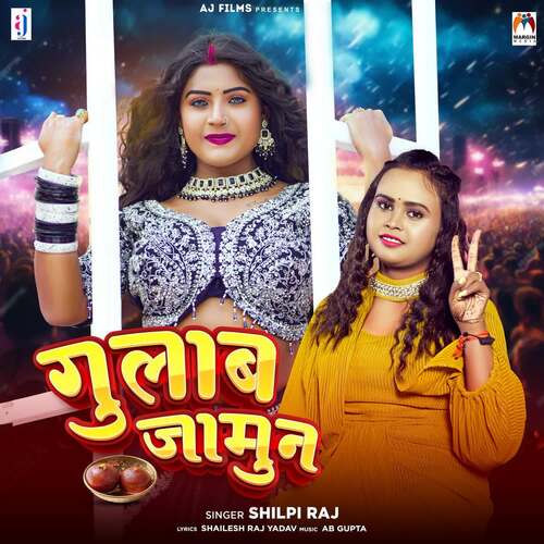Gulab Jamun - Shilpi Raj