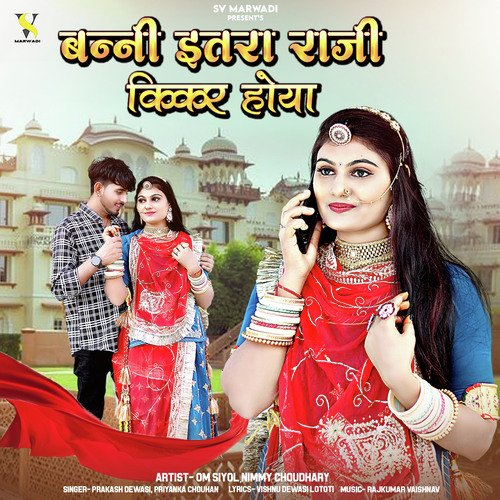 Banni Itra Raji Kikar Hoya - Prakash Dewasi, Priyanka Chouhan
