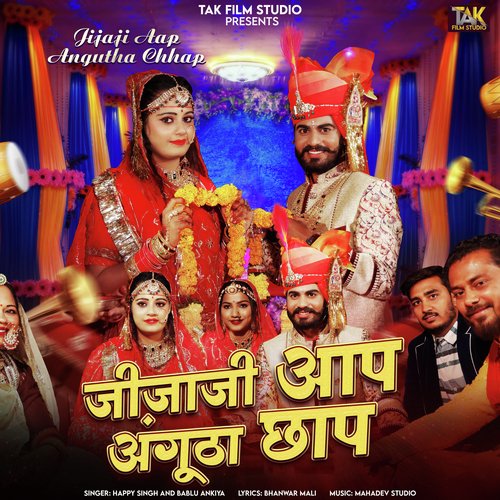 Jijaji Aap Angutha Chhap - Happy Singh, Bablu Ankiya