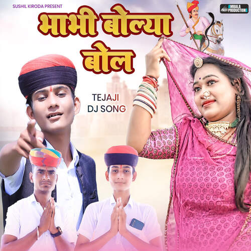 Bhabhi Bolya Bol - Mahaveer Khatu, Sushil Kiroda, Prakash Pour