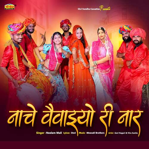 Nache Vaivaiyo Ri Naar - Neelam Mali