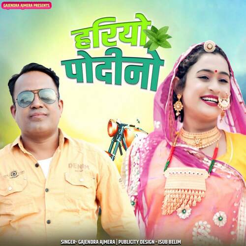Hariyo Podino - Gajendra Ajmera