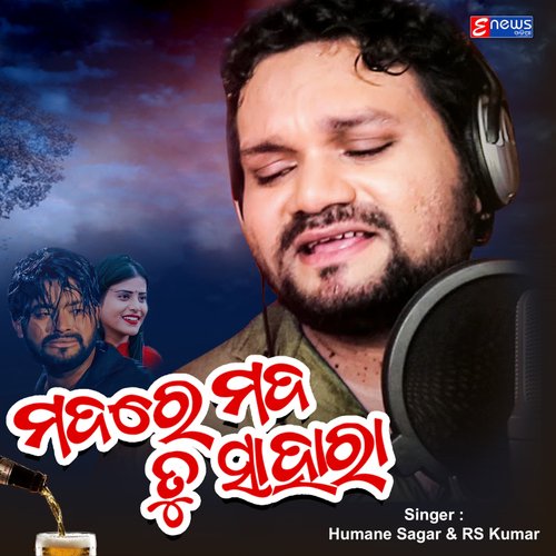 Mada Re Mada Tu Sahara - Humane Sagar, RS Kumar