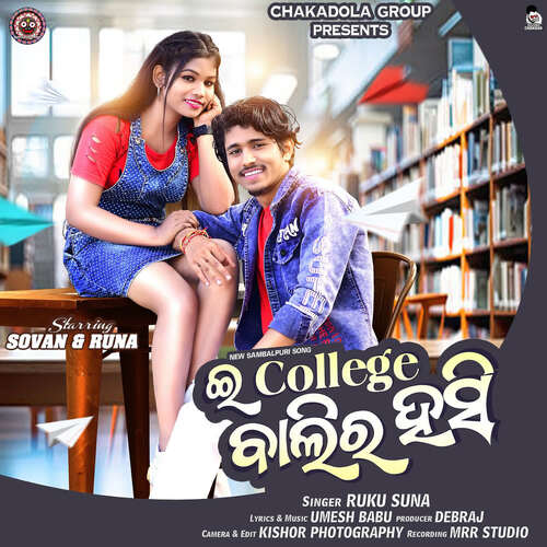 E College Balir Hasi - Ruku Suna