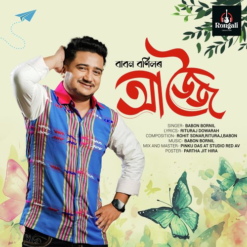 Aaijjoi - Babon Bornil, Rohit Sonar