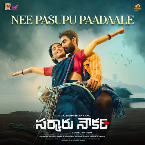 Nee Pasupu Paadaale - Saketh, Sandilya Pisapati