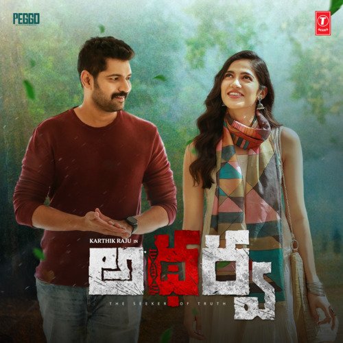 Changu Changure - Sricharan Pakala