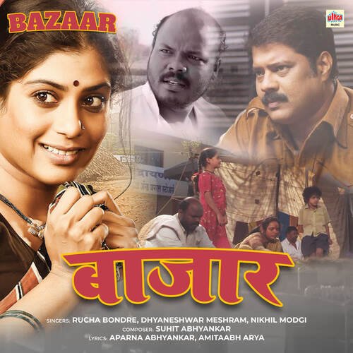 Kunkvacha Dhani - Suhit Abhyankar