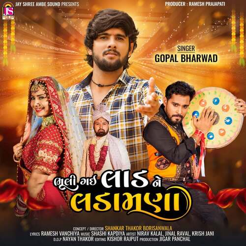 Bhuli Gai Laad Ne Ladamana - Gopal Bharwad