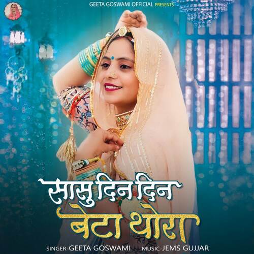Sasu Din Din Beta Thora - Geeta Goswami