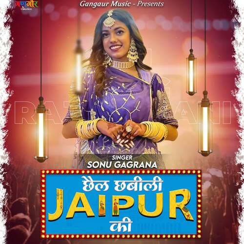 Chhail Chhabili Jaipur Ki (feat. Karishna Soni) - Sonu Gagrana