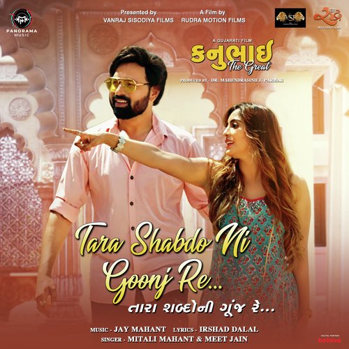 Tara Shabdo Ni Goonj Re (From Kanubhai The Great) - Irshad Dalal, Jay Mahant, Mitali Mahant, Meet Jain