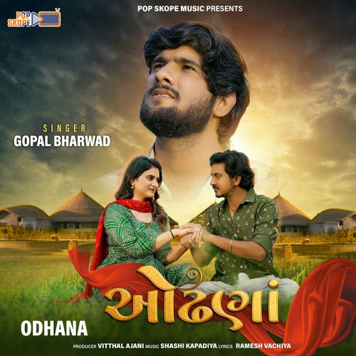 Odhana - Gopal Bharwad
