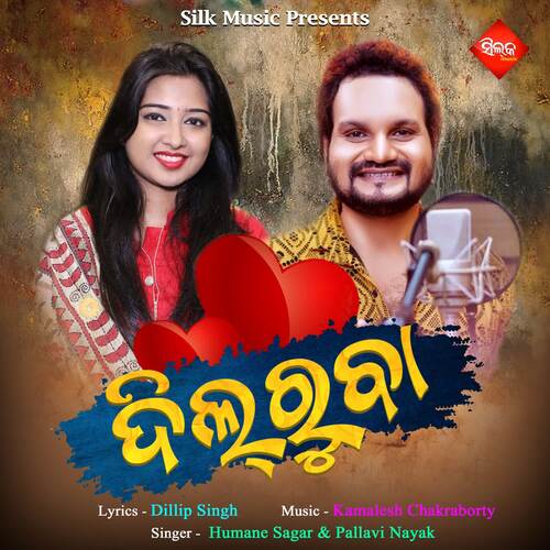 Dilruba - Humane Sagar, Pallavi Nayak