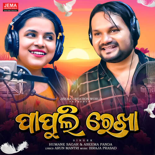 Papuli Rekha - Humane Sagar, Aseema Panda