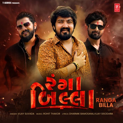 Ranga Billa - Vijay Suvada, Rohit Thakor