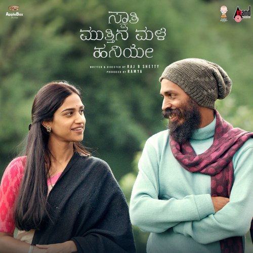 Kola (Instrumental) - Midhun Mukundan, Madhuri Seshadri