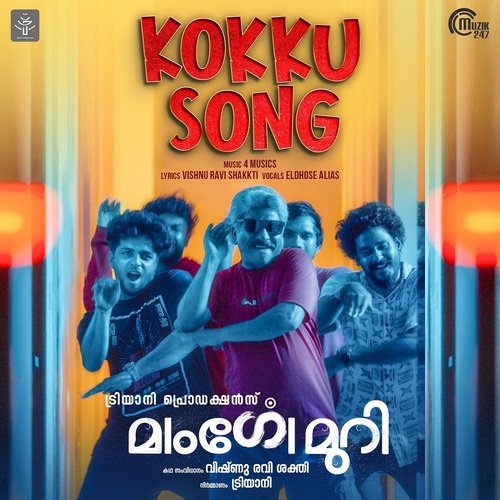 Dhoore Dhoore (From Mangomury) - 4 MUSICS