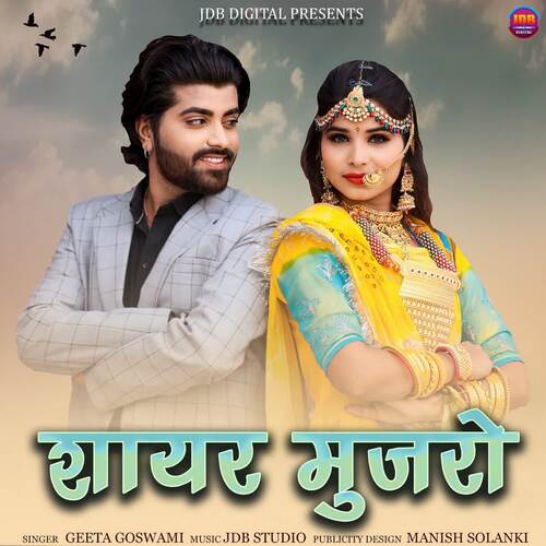 Shayar Mujro - Geeta Goswami