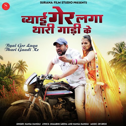 Byai Ger Laga Thari Gaadi Ke - Hansa Rangili