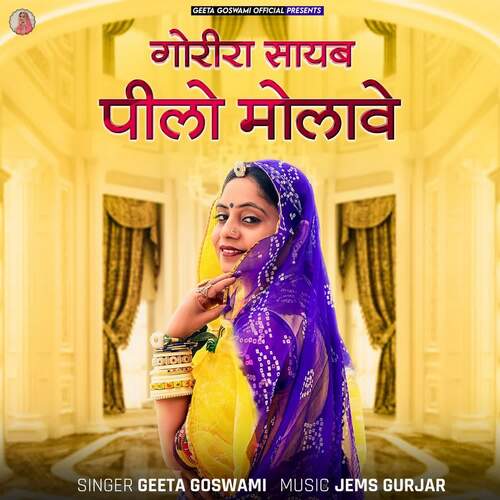 Gorira Sayab Pilo Molawe - Geeta Goswami