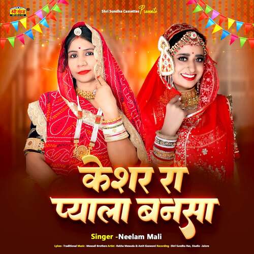 Keshar Ra Pyala Bansa - Neelam Mali