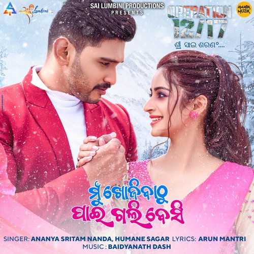 Mu Khojibathu Paigali Besi - Baidyanath Dash, Ananya Nanda, Humane Sagar