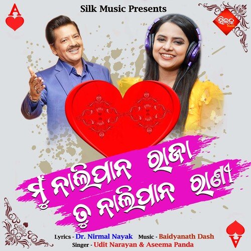 Mun Nalipana Raja Tu Ranipana Rani - Udit Narayana, Aseema Panda
