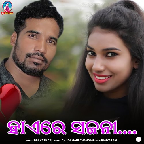 Hai Re Sajani - Pankaj Jal, Prakash Jal