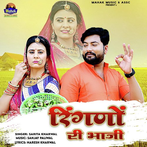 Ringano Ri Bhaji - Sarita Kharwal