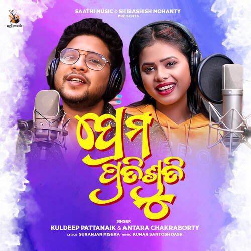 Prema Pratisruti - Kuldeep Pattanaik, Antara Chakraborty