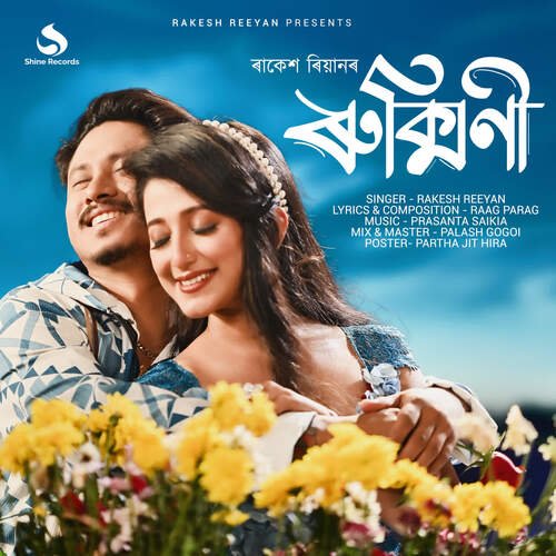 Rukmini - Rakesh Reeyan