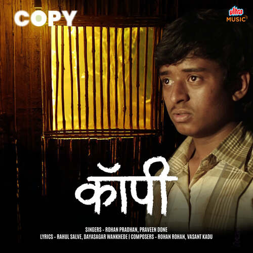 Chalala Chalala - Rohan Rohan, Vasant Kadu