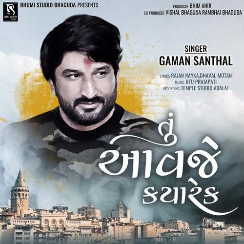 Tu Aavje Kyarek - Gaman Santhal