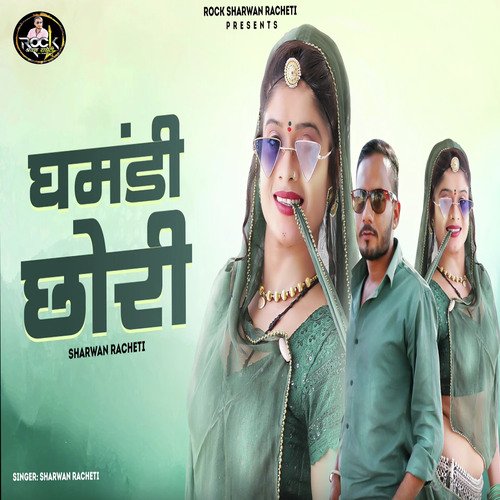 Ghamandi Chori - Sharwan Racheti