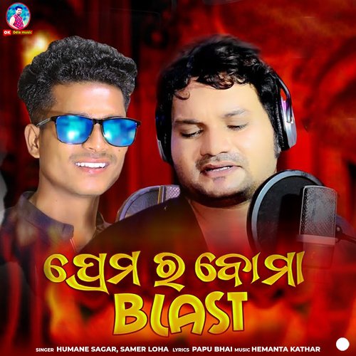 Prema Ra Boma Blast - Hemanta Kathar, Humane Sagar, Sameer Loha