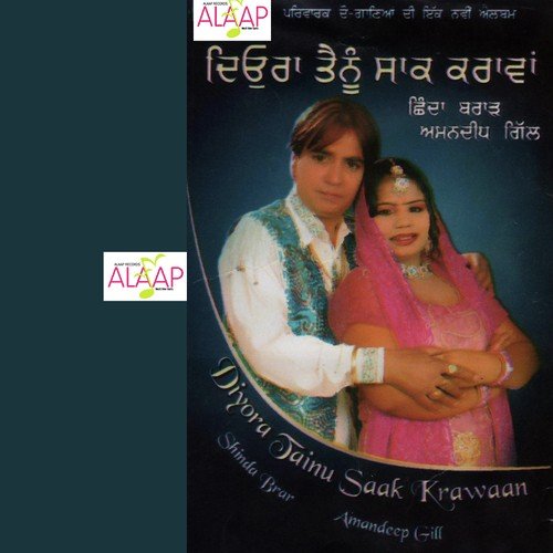 Chitt Na Kalli Da Lagda - Shinda Brar, Amandeep Gill