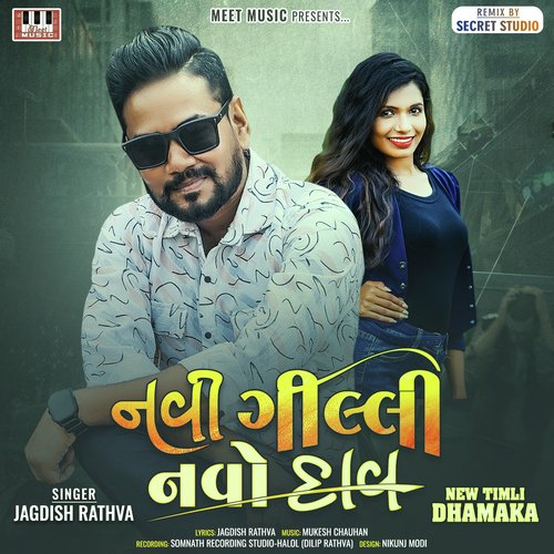 Navi Gilli Navo Daav Full - Jagdish Rathva