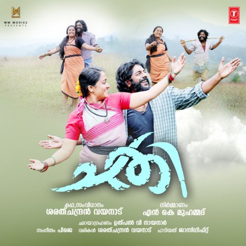 Paadi Vantha - P. Jhonson