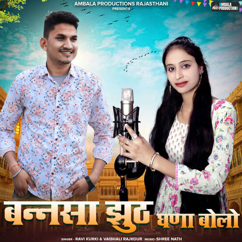 Bansa Jut Gna Bolo - Ravi Kurki, Vaishali Rajkour