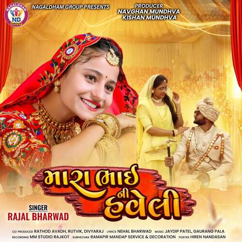 Mara Bhai Ni Haveli - Rajal Bharwad