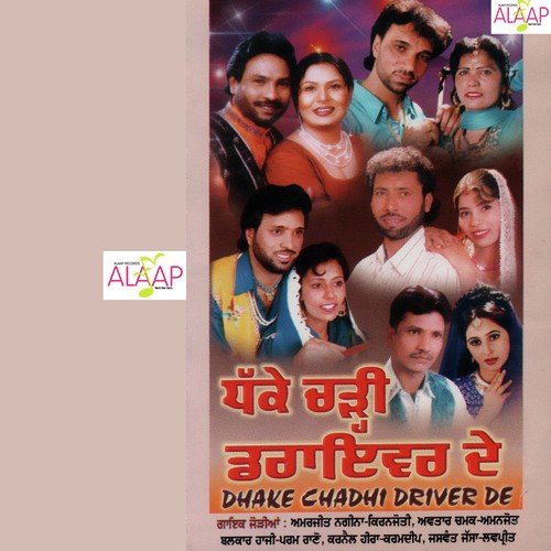 Har Hile Paindi Chugni - Ali Akbar