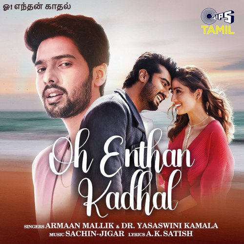Oh Enthan Kadhal - Armaan Malik, Dr. Yasaswini Kamala